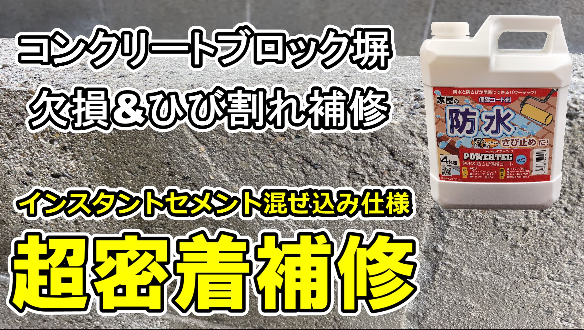 ファッションなデザイン防水保護コート材グレーコート ４ｋｇ 塗料、塗装