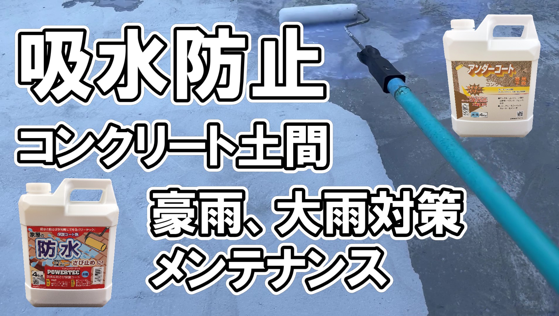 最大46%OFFクーポン パワーテック すべり止めコート材 1kg グリーン