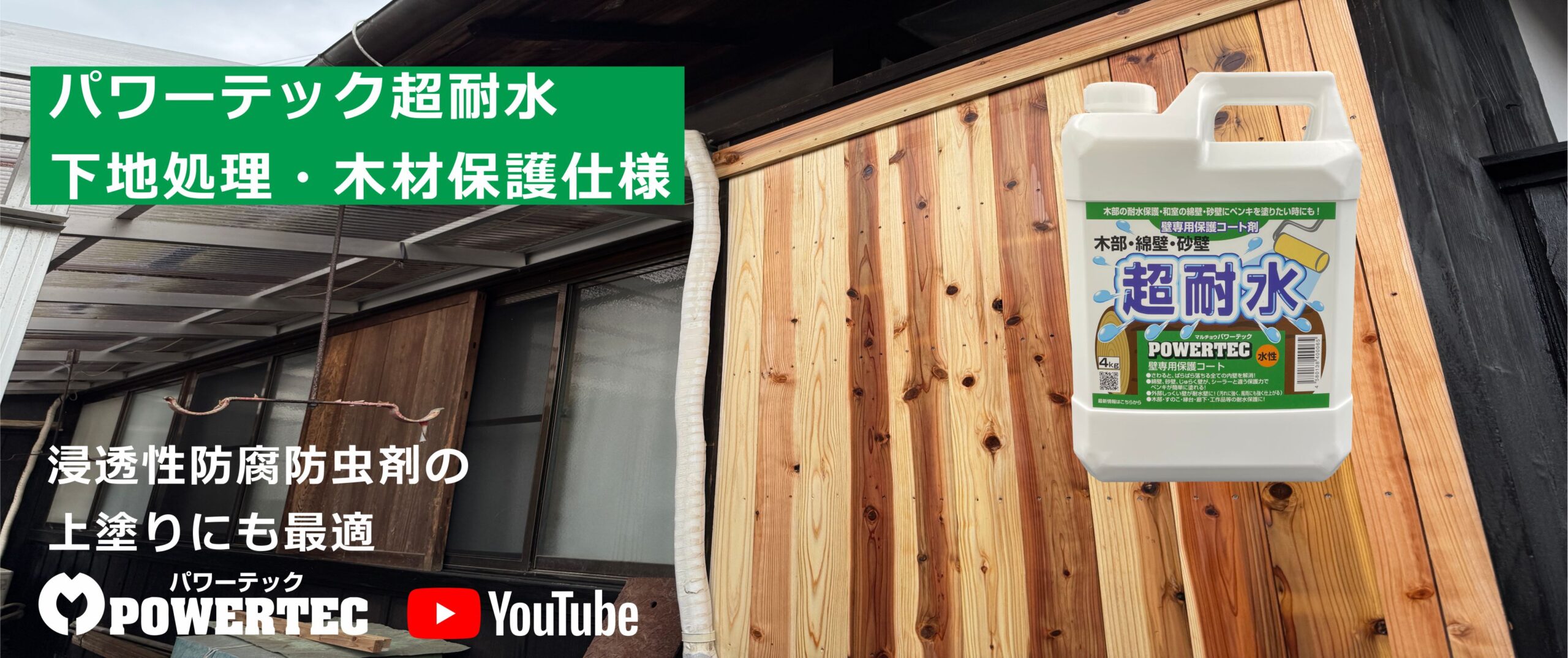 使用例 | 防水・防錆・遮熱・すべり止めコート材｜マルチョウパワーテック