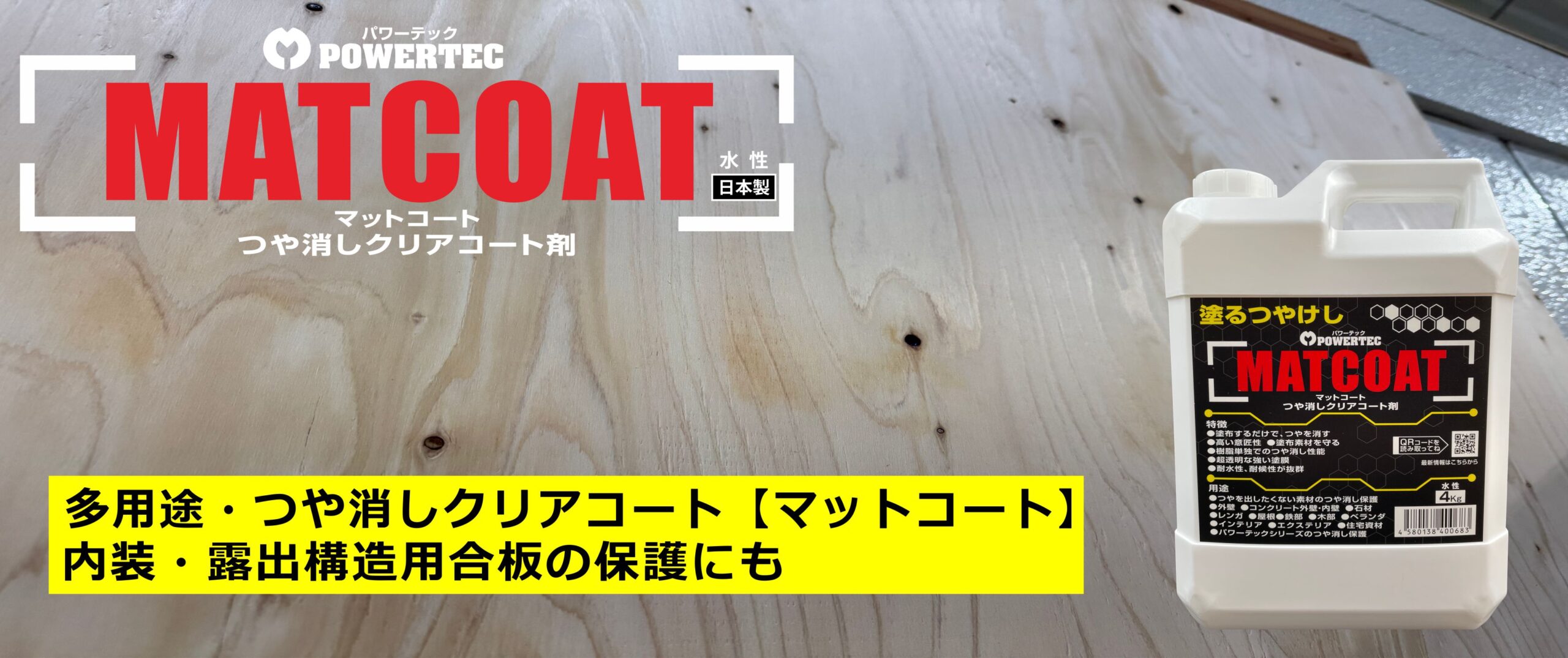 使用例 | 防水・防錆・遮熱・すべり止めコート材｜マルチョウパワーテック
