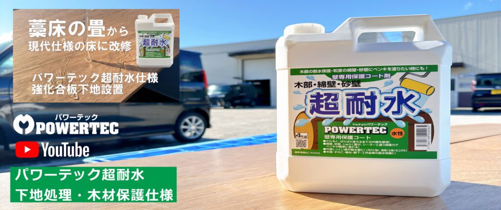 新品未開封】防水工事仕上げ材 (トップコート)保護材 OTコートA 防水 